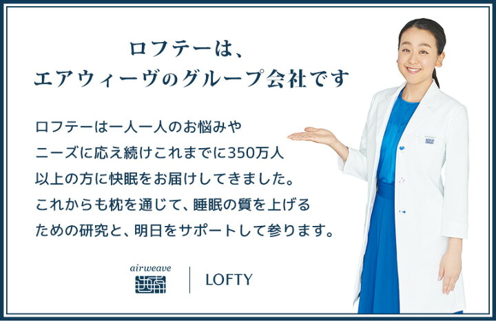 楽天市場】【 オーダー枕 ランキング1位】 枕 オーダーメイド 親 誕生日 敬老の日 オーダー まくら 結婚祝い ギフト 上司 退職 お礼 両親 退職祝い プレゼント オーダー枕 まくら 高級 健康 ロフテー 枕ギフト makura エアウィーヴグループ : ロフテー枕工房 楽天市場】【 オーダー枕 ランキング1位】 枕 オーダーメイド 親 誕生日 敬老の日 オーダー まくら 結婚祝い ギフト 上司 退職 お礼 両親 退職祝い プレゼント オーダー枕 まくら 高級 健康 ロフテー 枕ギフト makura エアウィーヴグループ : ロフテー枕工房