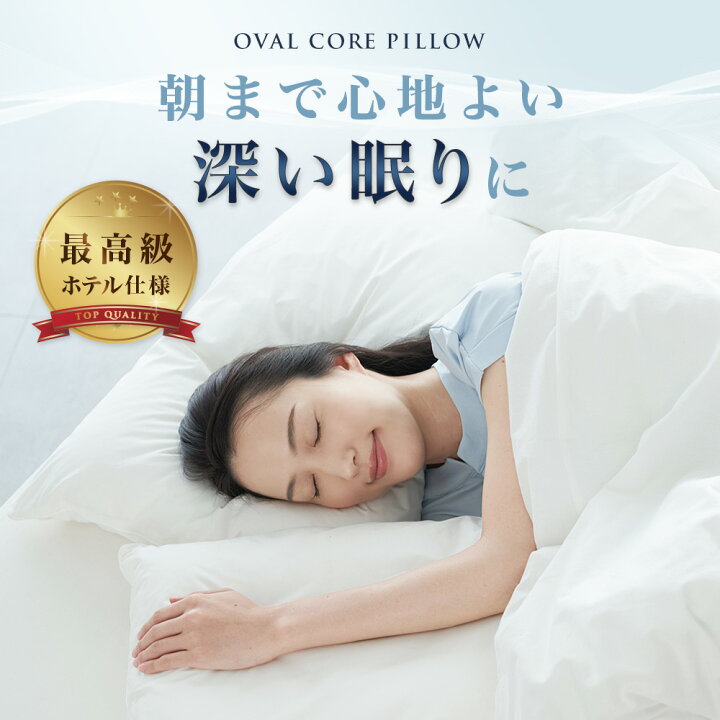 楽天市場】枕 高級 ホテル仕様 上質なふっくら感 プレミアム まくら 