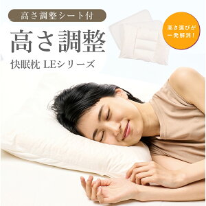 ロフテー 快眠枕 枕 通販 価格比較 価格 Com