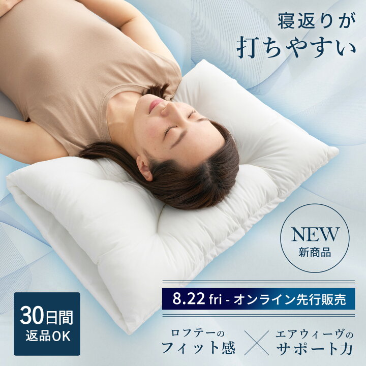 楽天市場】枕 肩こり 首こり 洗える 安眠枕 快眠枕 解消 高機能 仰向け 