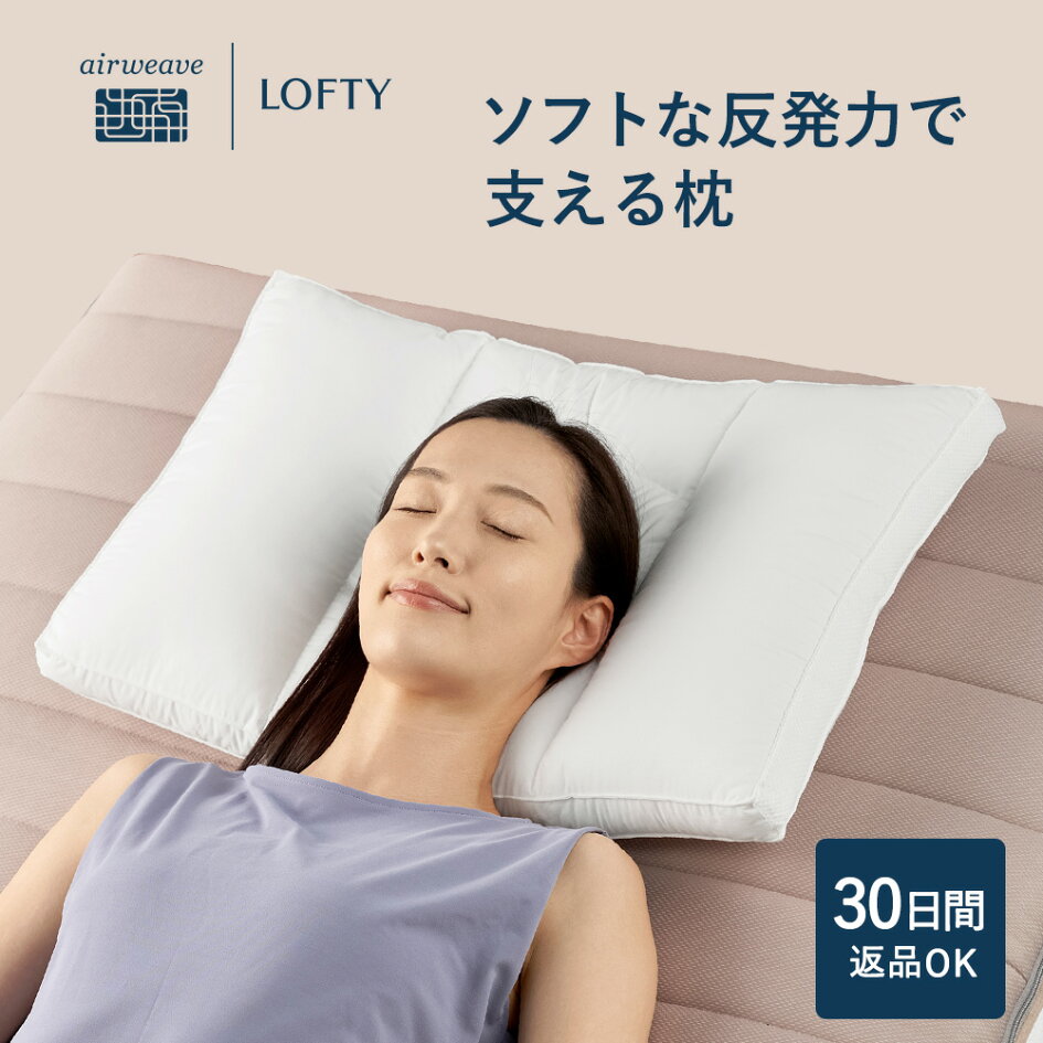 楽天市場 | ロフテー枕工房 - あなたにあった枕をご提供いたします。