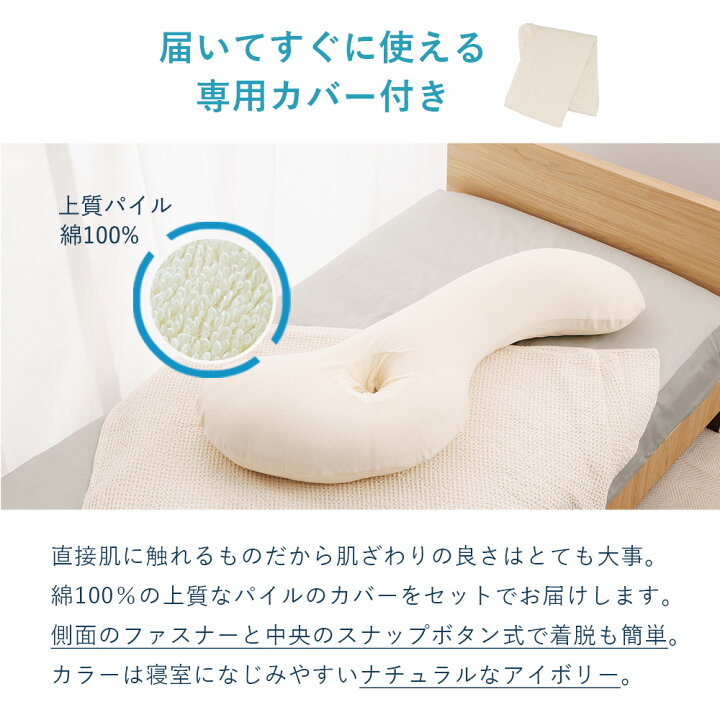 楽天市場】抱き枕 カバー付 大きい S型 体圧分散 腰 男性 固め 弾力 