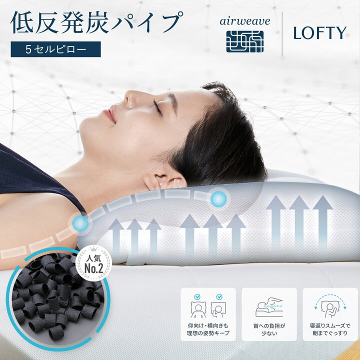 楽天市場】枕 やや硬め【 低反発 感触 パイプ枕 首肩サポート 】まくら  