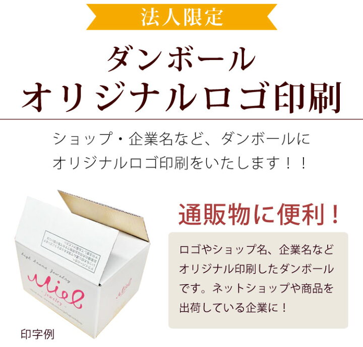 楽天市場】【オリジナルロゴ印刷】オーダーメイド ダンボール 60サイズ 