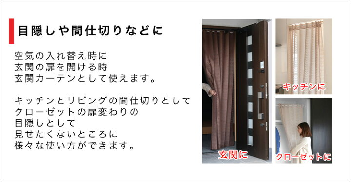 楽天市場 パタットタタメルカーテン 150 250 ベージュ ブラウン カーテン 断熱性 遮断 しゃだん サイズ調整 丸洗い 収納 間仕切り ダンボールのロジマート