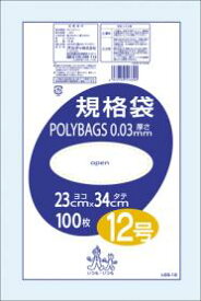 ポリ袋 ポリ規格袋 ポリバック 12号 厚0.03 230×340 【100枚】ポリエチレン ポリ袋 規格袋 メルカリ パン屋 野菜 お菓子 ぬいぐるみ 食品衛生法