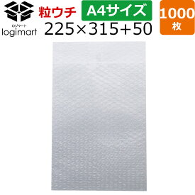 【1000枚】和泉 エアキャップ袋 A4・角2【225mm×315mm+50mm】 ZU90