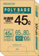 オルディ ゴミ袋 45L 0.03mm厚 100枚 乳白半透明 PBB-W45-100 LDごみ袋 ポリ袋 45L 45リットル