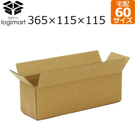 ダンボール 段ボール 60サイズ 365×115×115 茶 【No.35】 BF C5 梱包 引越し 引っ越し 箱 ダンボール箱 段ボール箱 収納 宅配 法人限定【送料無料】