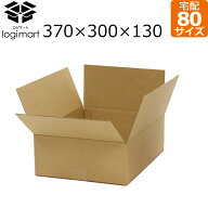 ダンボール 段ボール 80サイズ 370×300×130【No.25】BF C5 梱包 引越し 引っ越し ダンボール箱 段ボー…