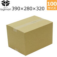 ダンボール 段ボール 100サイズ (390×280×320 ) 茶色 【No.235】 引越し 引っ越し ダンボール箱 段ボー…