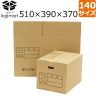 ダンボール 段ボール 140サイズ 引っ越し 51×39×37cm 【法人特価】10枚〜 取っ手付き 中芯強化 半抜取…