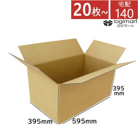 ダンボール 段ボール 140サイズ 595×395×395 茶 【No.34】 引っ越し AF C5 引越し 梱包箱 ダンボール箱 段ボール箱 収納 宅配 梱包 法人限定【送料無料】