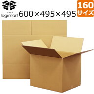 160サイズ 600×495×495 ダンボール 段ボール 【No.33】 梱包 配送 引越し 引っ越し 箱 収納 宅配 通販 …