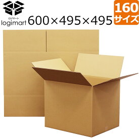 160サイズ 600×495×495 ダンボール 段ボール 【No.33】 梱包 配送 引越し 引っ越し 箱 収納 宅配 通販 段ボール箱 ダンボール箱【取っ手なし】 AF C5 法人限定