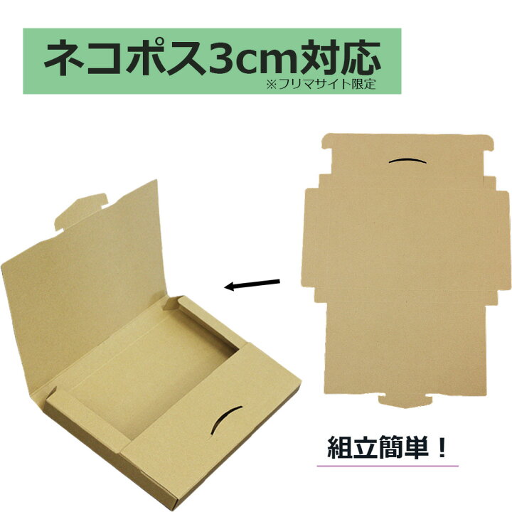 楽天市場】ネコポス ゆうパケット 厚さ3cm メール便 310×226×29 【50枚 