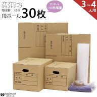 【3〜4人向け】【ダンボール 40枚】段ボール 引越し セット L 【ダンボール大20枚 ダンボール小20枚 プチ…