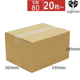 ダンボール 茶 80サイズ 335×265×185 20枚〜 BF C5 【No.11】段ボール 法人限定 引越し 引っ越し ダンボール箱 段ボール箱 収納 宅配 梱包