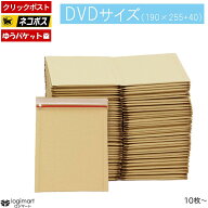 クッション封筒 DVDサイズ 50枚〜【190×255+40】No2 クッション付き 封筒 ゆうパケット ネコポス クリッ…