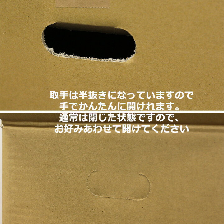 楽天市場】【あす楽】【今だけ1枚増量中】 ダンボール 120サイズ 10枚 450×340×330 取手付き ダンボール 段ボール No251 中新強化 A3 みかん箱 梱包用 引越し 引っ越し ダンボール箱 段ボール箱 送料無料 宅配 収納 : ダンボールのロジマート 楽天市場】【あす楽】【今だけ1枚増量中】 ダンボール 120サイズ 10枚 450×340×330 取手付き ダンボール 段ボール No251 中新強化 A3 みかん箱 梱包用 引越し 引っ越し ダンボール箱 段ボール箱 送料無料 宅配 収納 : ダンボールのロジマート