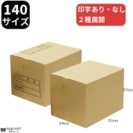 ダンボール 段ボール 140サイズ 5枚〜 引越し 510×390×370 宅配 取手付き 梱包 箱 引越 引っ越し ダン…