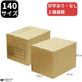 ダンボール 段ボール 140サイズ 5枚〜 引越し 510×390×370 宅配 取手付き 梱包 箱 引越 引っ越し ダンボール箱 段ボール箱 引越しダンボール 引越し用