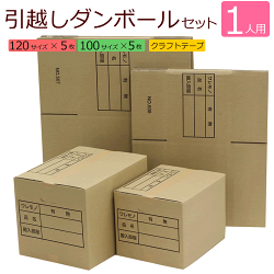 楽天市場 新生活応援フェア 引越しセット ダンボール ダンボールのロジマート