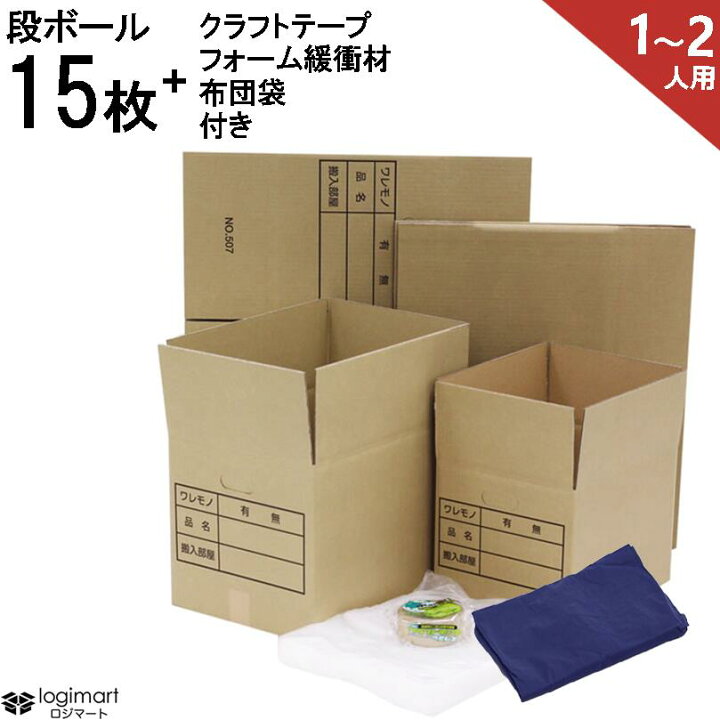 楽天市場】ダンボール 引越しセット フォームセット【ダンボール15枚 