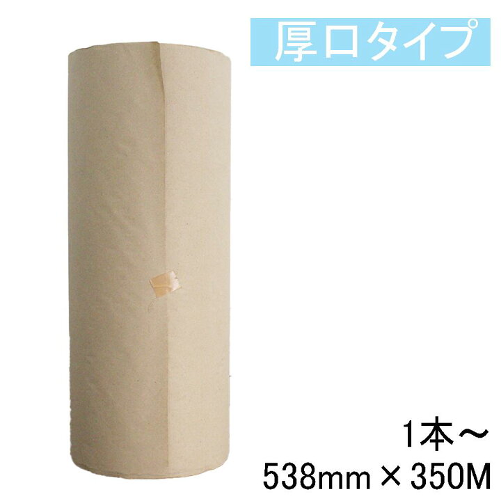楽天市場】ボーカスペーパー 厚口 538mm×350m ラフ更 【マガジン誌 