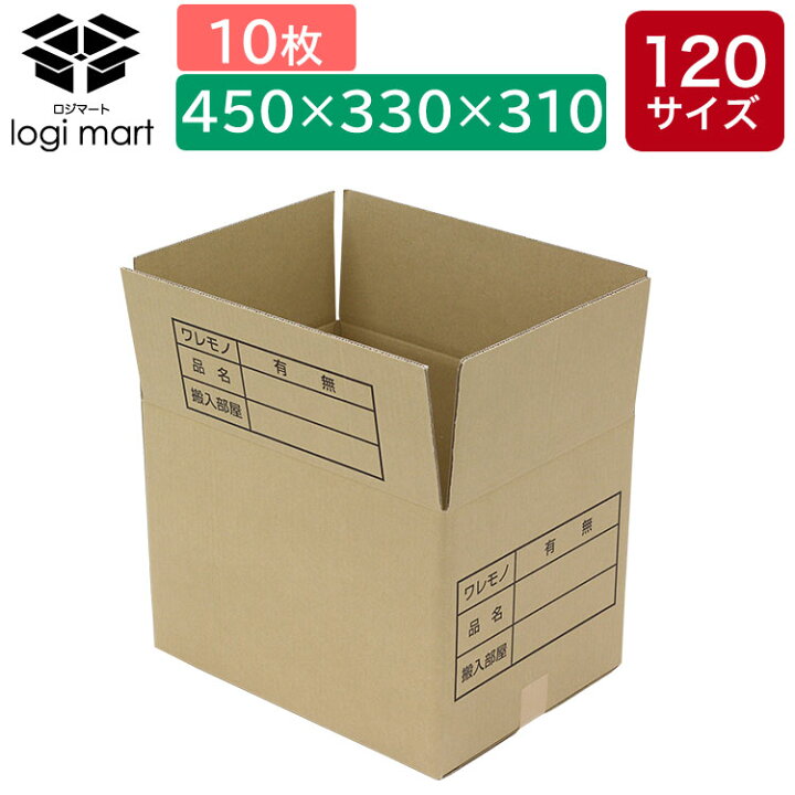 楽天市場】ダンボール 段ボール 引越し 120サイズ 450×330×310 茶色 10 
