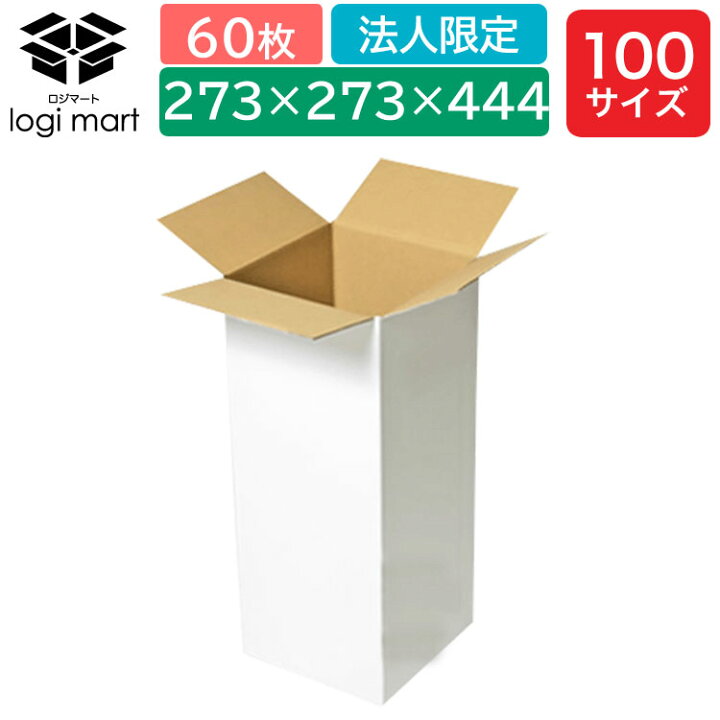 楽天市場 ダンボール 100サイズ フラワーbox 外寸w273mm D273mm H444mm Af 白 60枚 ダンボール 引越し ダンボール ダンボール 引っ越し ダンボール 段ボール ダンボール ダンボール箱 ダンボール 段ボール ダンボール箱 段ボール箱 ダンボール ダンボール 収納