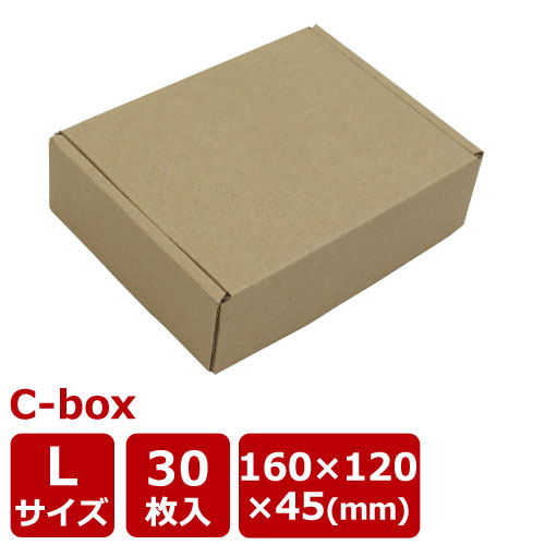 楽天市場】ダンボール 段ボール 小型ダンボール C-BOX L 160×120×45 30