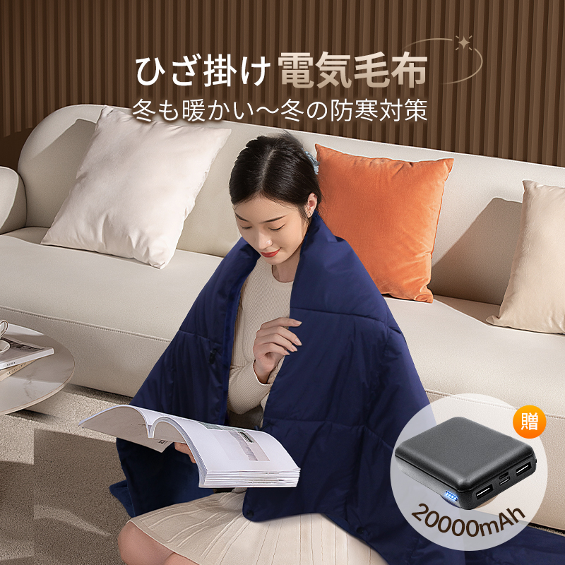 楽天市場】【20000mAhモバイルバッテリー+3段温度】 電気毛布 電気