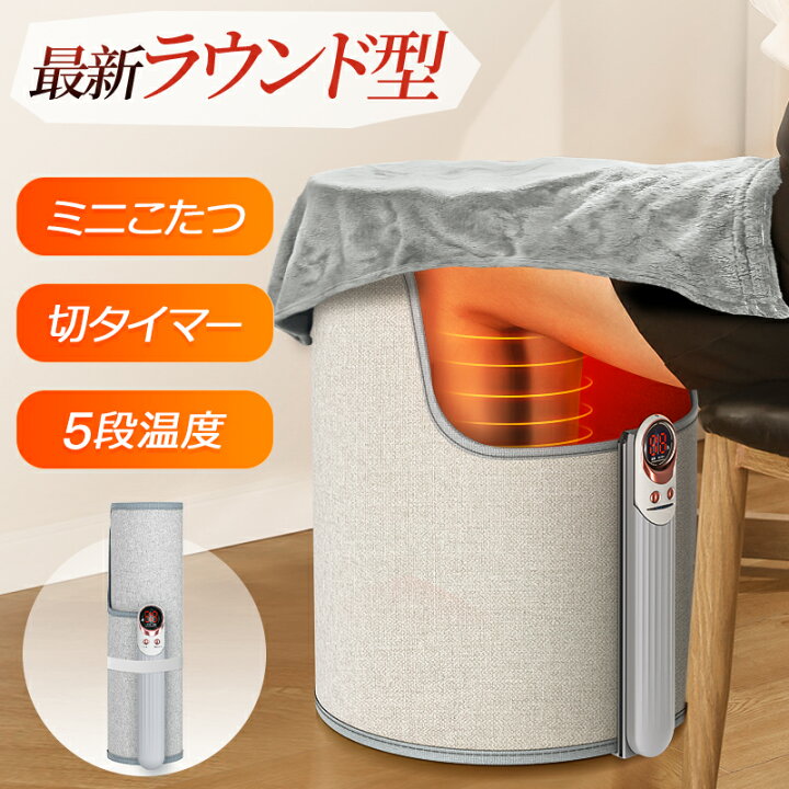 楽天市場】【P20倍^クーポンで3,940円】 パネルヒーター 足元 360°囲む 遠赤外線 切タイマー 5段階温度調整 デスクヒーター 足元 暖房  ミニこたつ デスク ヒーター オフィス 足元暖房 転倒自動オフ タイマー 異常加熱防止 折り畳み式 省エネ 暖房器具 高齢者 受験生 ... パネルヒーター 遠赤外線デスクヒーター 360度全面囲み 足元暖房 折りたたみ式 コンパクト 卓上こたつ 温度調節 オフタイマー 省