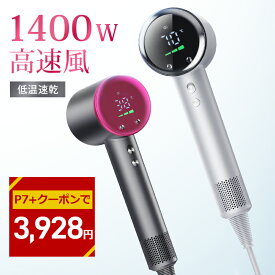 楽天1位【P7倍＋クーポンで3,928円★低温速乾】ドライヤー 速乾 ヘアドライヤー 大風量 9億マイナスイオン 速乾 1400w 高速風 4段風温 3段風量 ドライヤー ヘアドライヤー マイナスイオン 静電気防止 冷風 温度細かく調節 12モード 髪質改善 静音 恒温 ヘアケア