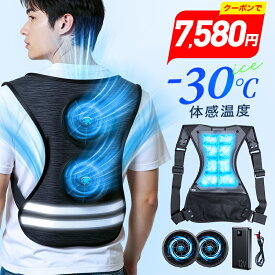 24H限定！クーポンで7,580円【楽天1位★体感温度-30℃！】 空調ベスト フルセット 冷却ベスト 空調ウェア 20000mAh大容量バッテリー アイスパック付き 4段強風 空調作業服 作業服 空調 服 バッテリー付 ファンベスト 54h連続送風 エアコン服 建設作業 アウトドア