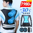 3点クーポンで7,980円【楽天1位★体感温度-30℃！】 空調ベスト フルセット 冷却ベスト 空調ウェア 20000mAh大容量バ…