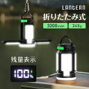 【折りたたみ式★高輝度★5面照明】 LEDランタン キャンプランタン 3200mAh 大容量 USB充電式 キャンプライト 懐中電灯兼用 モバイルバッテリー機能付 吊り下げ/卓上置き 多種設置方式 led ランタン テントライト 応急ライト ワンボタン操作