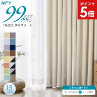 【最大10%OFF & ポイント5倍！エントリー要】 カーテン 150cm幅 4枚セット カーテン 幅150センチ 遮光カ…
