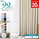 【20％OFFクーポン！4日20時～2h限定】 カーテン 4枚セット 2枚セット 遮光カーテン カーテン 遮光 1級 断熱カーテン …
