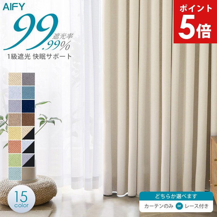 楽天市場】【店内全品ポイント5倍！27日1:59まで】 カーテン 4枚セット 