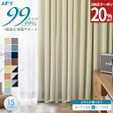 【最大99%OFF！エントリーでポイント10倍】 カーテン 4枚セット 2枚セット 遮光カーテン カーテン 遮光 1級 レース セ…