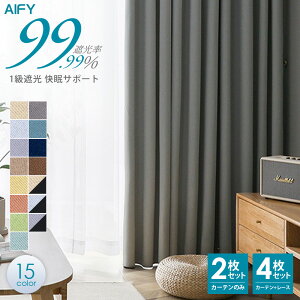 カーテン 4枚セット 190」の人気商品一覧・価格比較 - 価格.com