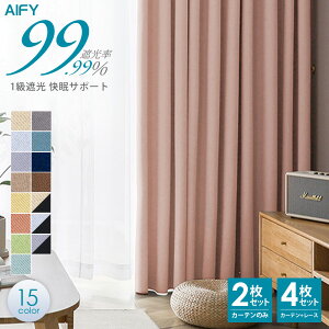 カーテン 4枚 150 178」の人気商品一覧・価格比較 - 価格.com