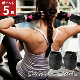 【エントリーでポイント5倍！11日1:59まで】 アンクルウエイト リストウエイト パワーアンクル 2個セット 1kg 1.5kg 2kg 2.5kg 3kg 3.5kg 4kg ダイエット腕 手首 脚 バーベル 重り 負荷 運動 送料無料 AIFY