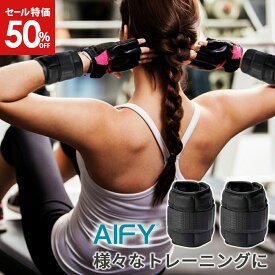 【最大99%OFF！エントリーでポイント10倍】 アンクルウエイト リストウエイト パワーアンクル 2個セット 1kg 1.5kg 2kg 2.5kg 3kg 3.5kg 4kg ダイエット腕 手首 脚 バーベル 重り 負荷 運動 送料無料 AIFY