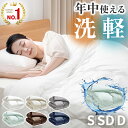 【20％OFFクーポン！19日20時から】 掛け布団 夏用 布団 肌掛け布団 掛ふとん シングル セミダブル ダブル 洗える 超軽量 掛布団 合掛け布団 薄掛け布団 薄手 軽い オールシーズン 抗菌 防ダニ加工 夏布団 春秋用 秋冬用 ピーチスキン 送料無料 AIFY