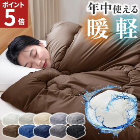 【最安値2,490円から】 掛け布団 布団 掛ふとん シングル セミダブル ダブル 肌掛け布団 夏用 洗える 超軽量 掛布団 合掛け布団 薄掛け布団 薄手 軽い オールシーズン 抗菌 防ダニ加工 夏布団 春秋用 秋冬用 ピーチスキン AIFY