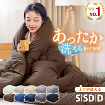 楽天市場】防ダニ 掛け布団 シングルの通販