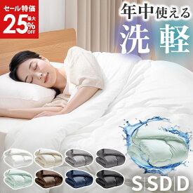 【最大99%OFF！エントリーでポイント10倍】 掛け布団 シングル 布団 掛ふとん ダブル セミダブル 肌掛け布団 夏用 洗える 超軽量 掛布団 合掛け布団 薄掛け布団 薄手 軽い オールシーズン 抗菌 防ダニ加工 夏布団 春秋用 秋冬用 ピーチスキン AIFY